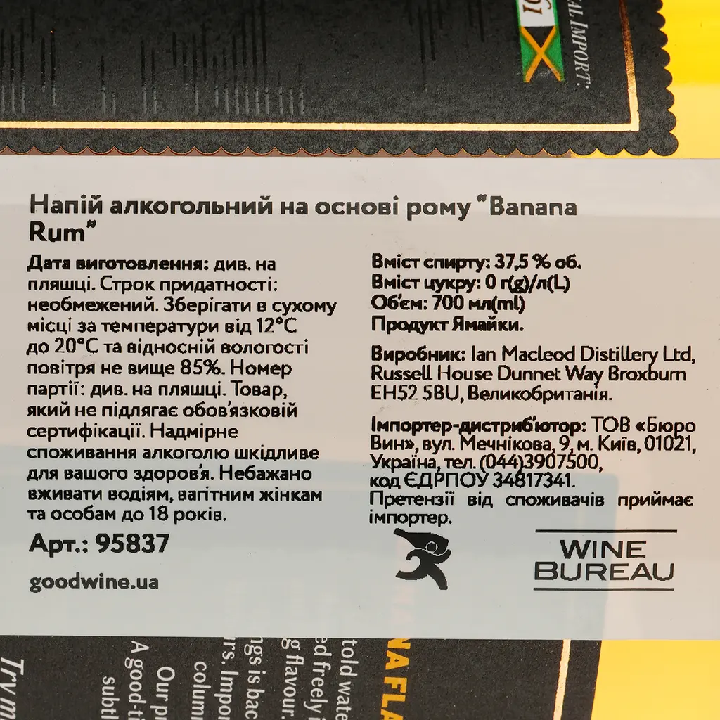 Напиток алкогольный Langs, Banana Rum, на основе рома, 37,5%, 0,7 л - фото 4