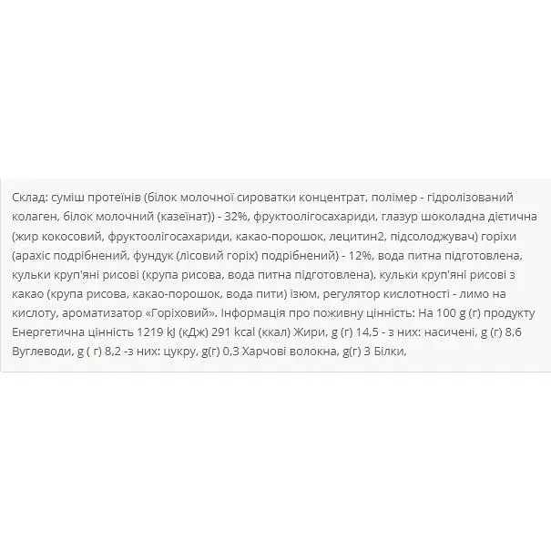 Протеїнові батончики Power Pro Protein Bar 32% Peanut Caramel 1.2 кг (20 шт. x 60 г)  - фото 2