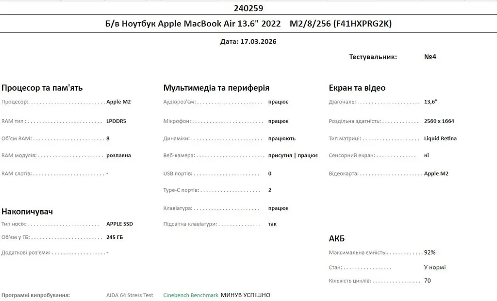Ноутбук Apple MacBook Air 13.6" 2022 M2/24GB/512GB (F41HXPRG2K) Б/в - фото 10