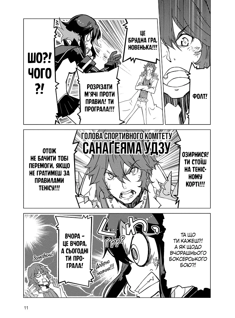 Kill la kill. Том 2 - Накашіма Кадзукі - фото 4
