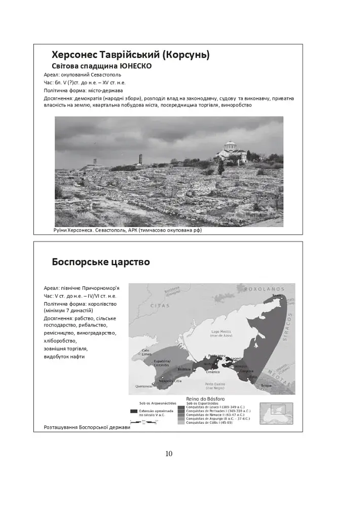 За що воює Україна? Відомі історії нашої держави - фото 8