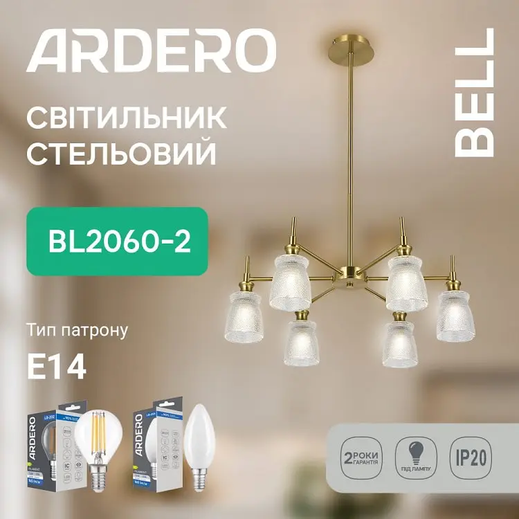 Світильник стельовий Ardero BL2060-2 BELL під лампу золото - фото 2