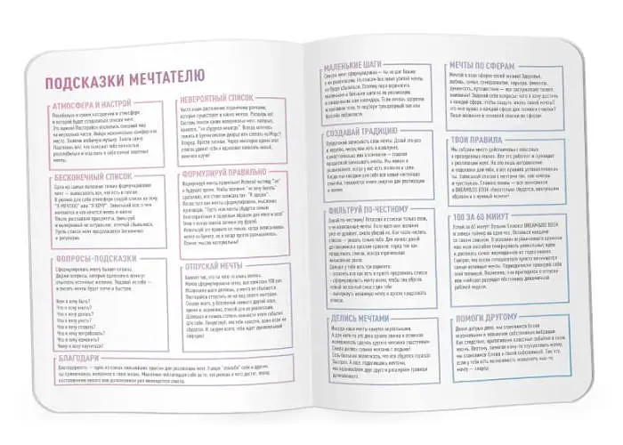 Блокнот Dream&Do Dream Book (13187) - фото 8