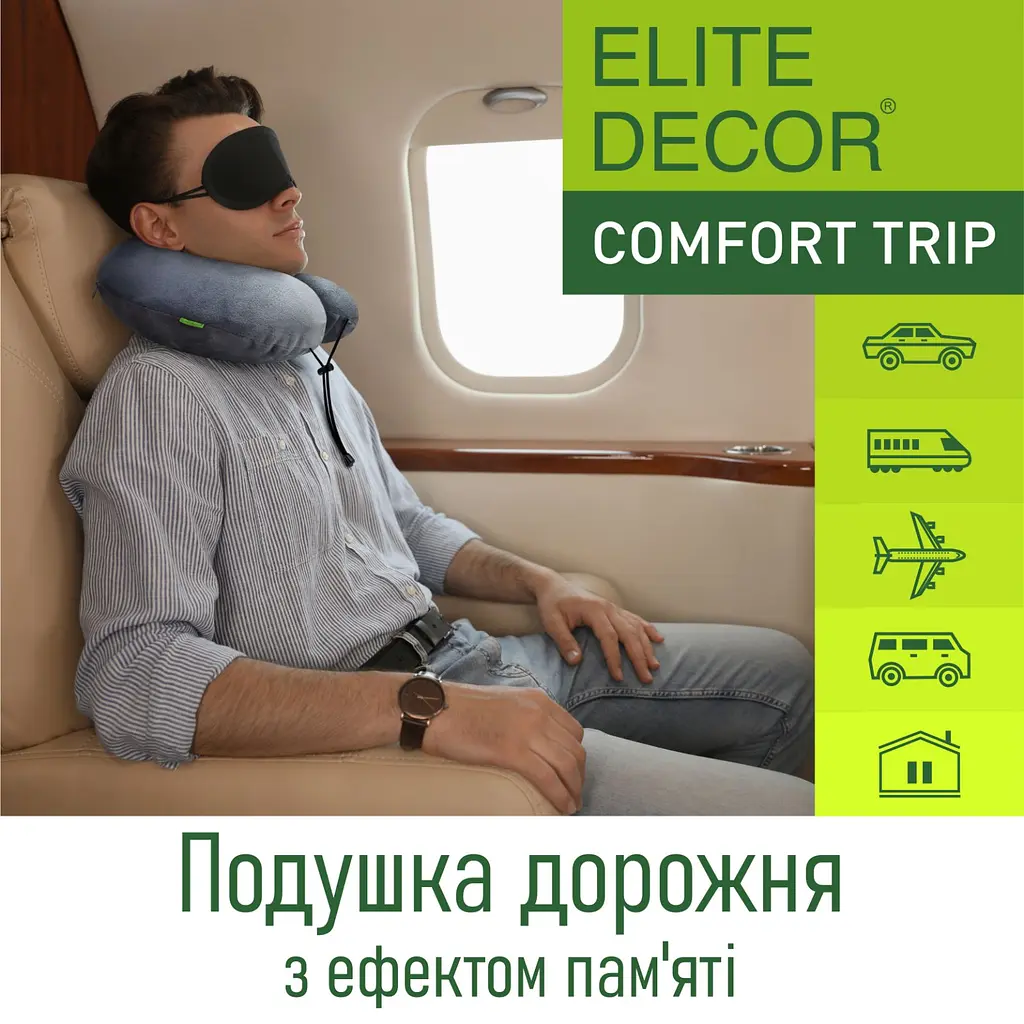 Дорожная подушка для шеи автомобильная ортопедическая с фиксатором с «эффектом памяти» (Memory foam) ELITE DECOR PMF 001-3 Серая - фото 5