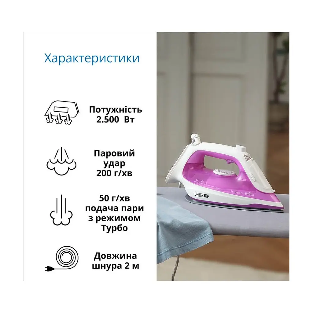 Утюг Braun SI 5225 PU (SI5225PU) - фото 3