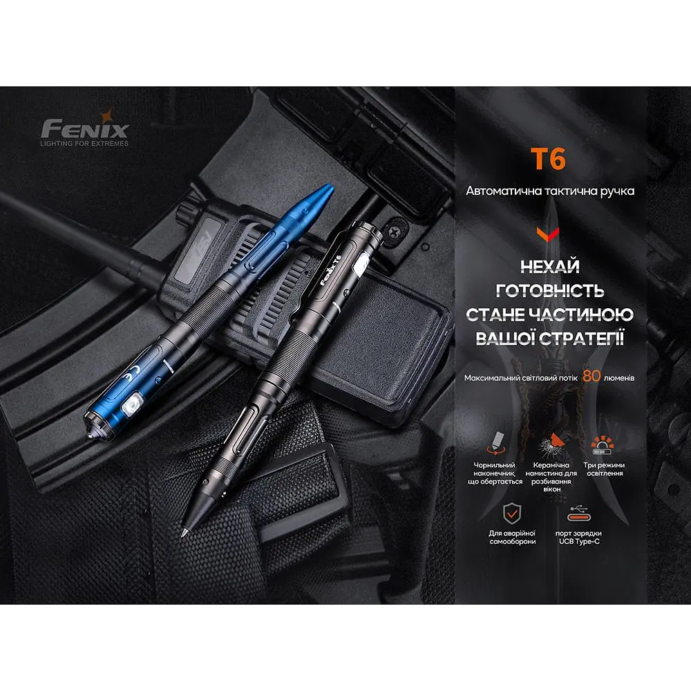 Fenix ​​T6 тактическая ручка с фонариком черная - фото 8