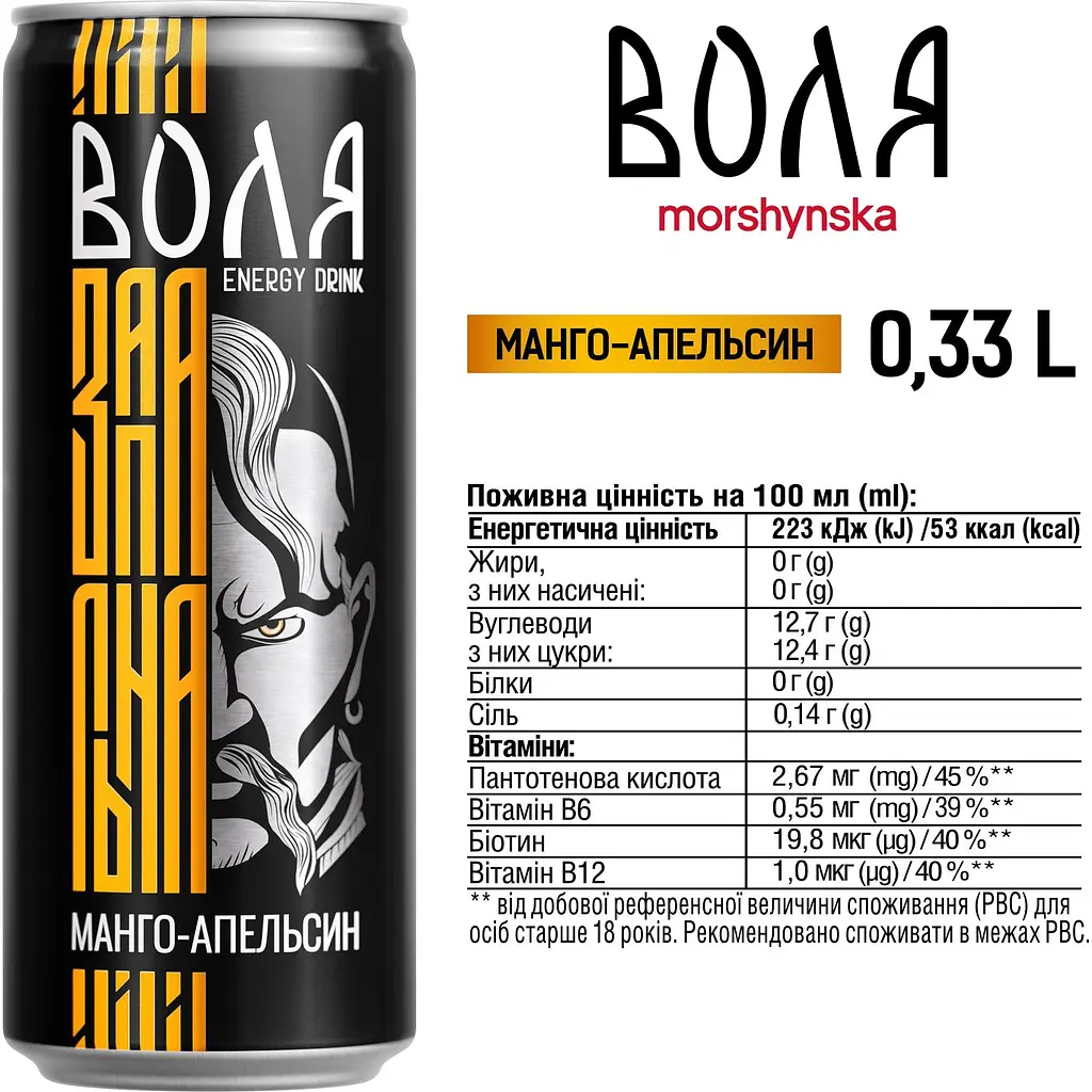 Упаковка енергетичного напою Моршинська Воля Манго-Апельсин середньогазований 3.96 л (0.33 л x 12 шт.) - фото 4