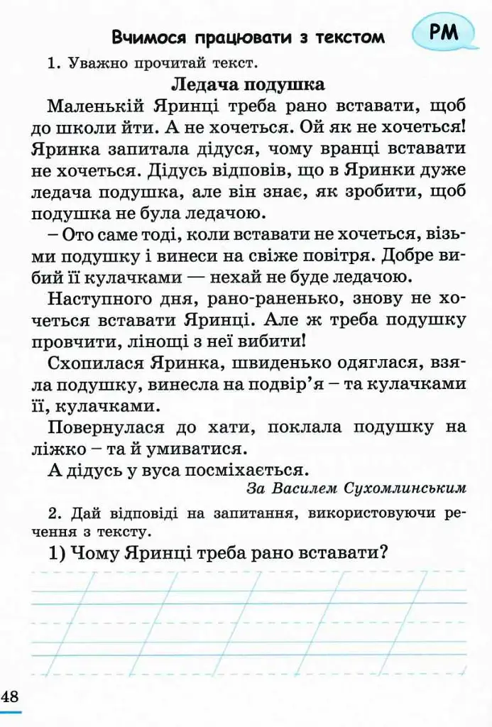 Українська мова. 2 клас. Робочий зошит. Частина 2. - Лариса Шевчук - фото 3