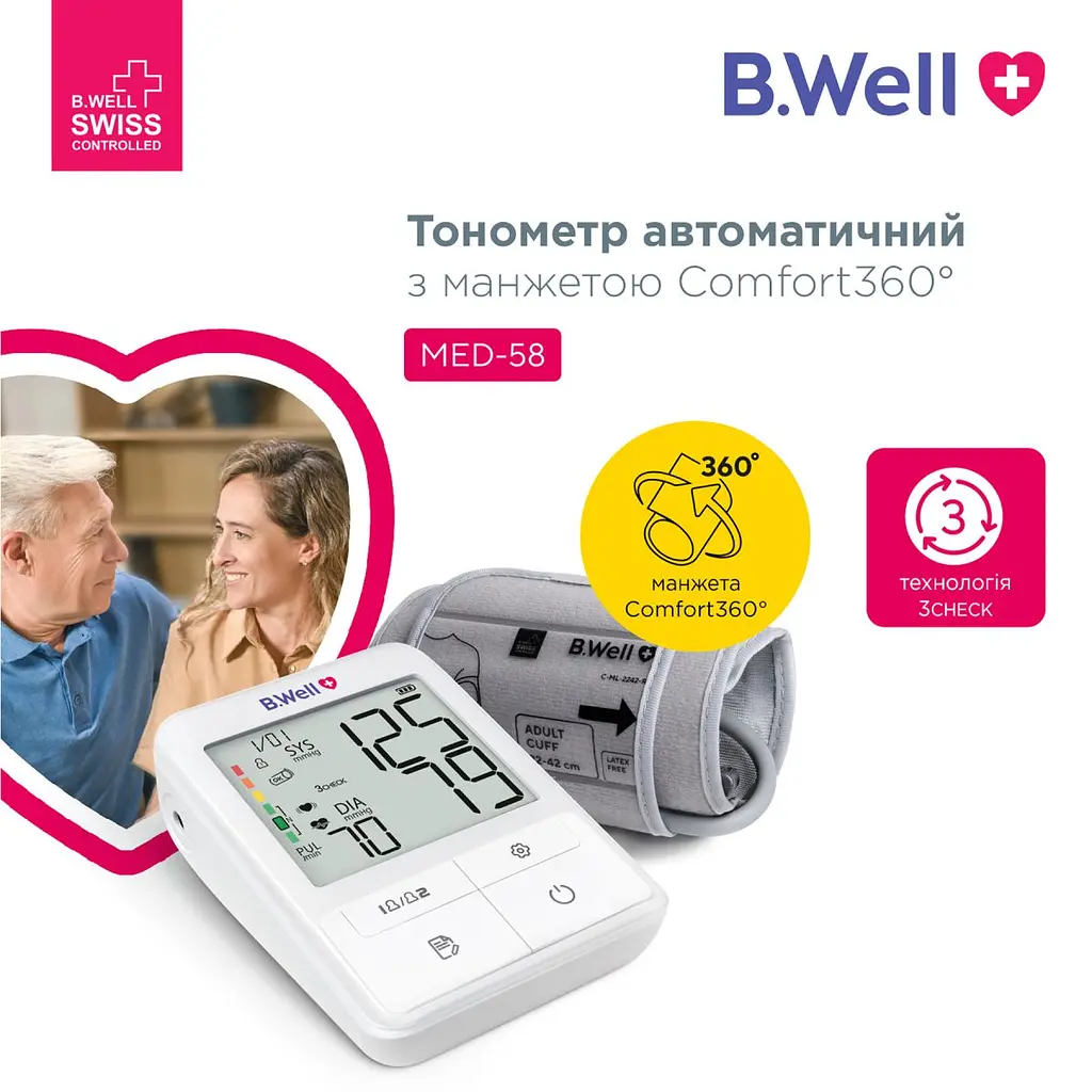 Автоматичний тонометр B.Well MED-58 (MED-58-2670) 16_2670 - фото 2