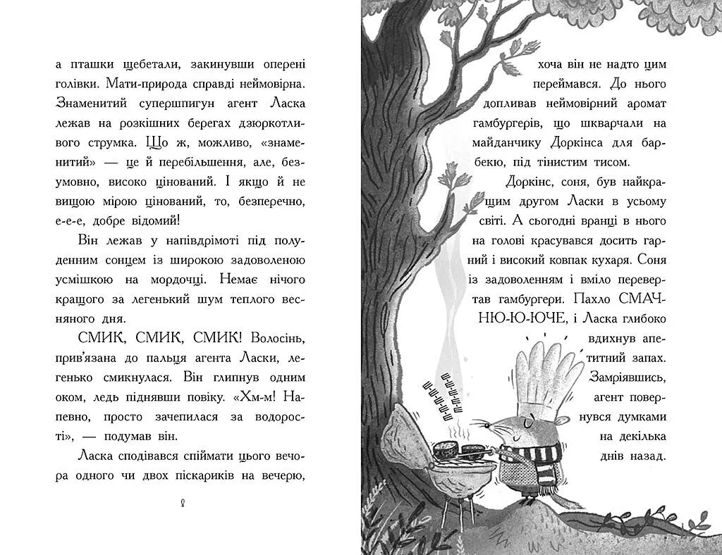 Агент Ласка і Король-злодій. Книга 3 - Нік Іст (Ч1574003У) - фото 3