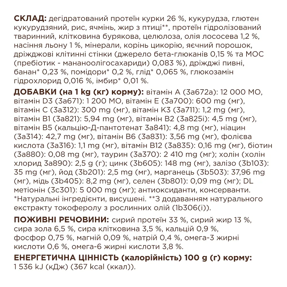 Сухий корм з куркою для дорослих котів від 7 років Club 4 Paws Premium 14 кг - фото 2