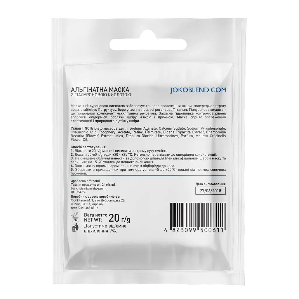 Альгінатна маска з гіалуроновою кислотою Joko Blend 20 г - фото 2