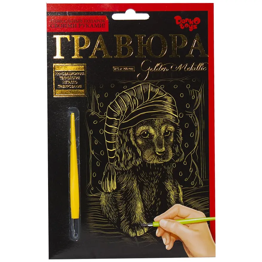 Гравюра Danko Toys Golden Metallic Щеня А5 (ГР-А5-02-01,0)