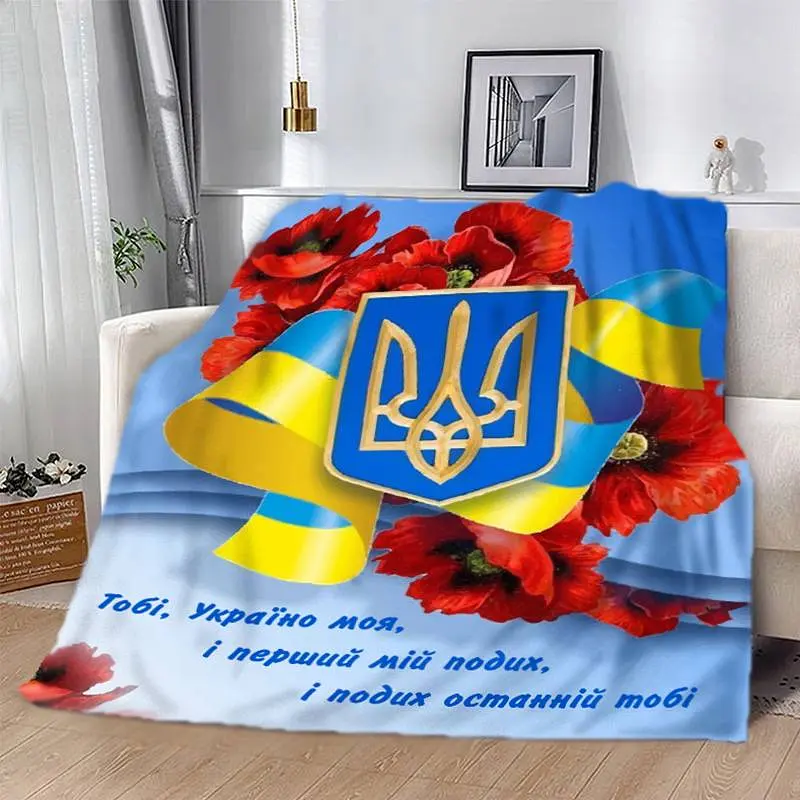 Плед 3D патріотичний "Україно моя" 12596 135х160 см