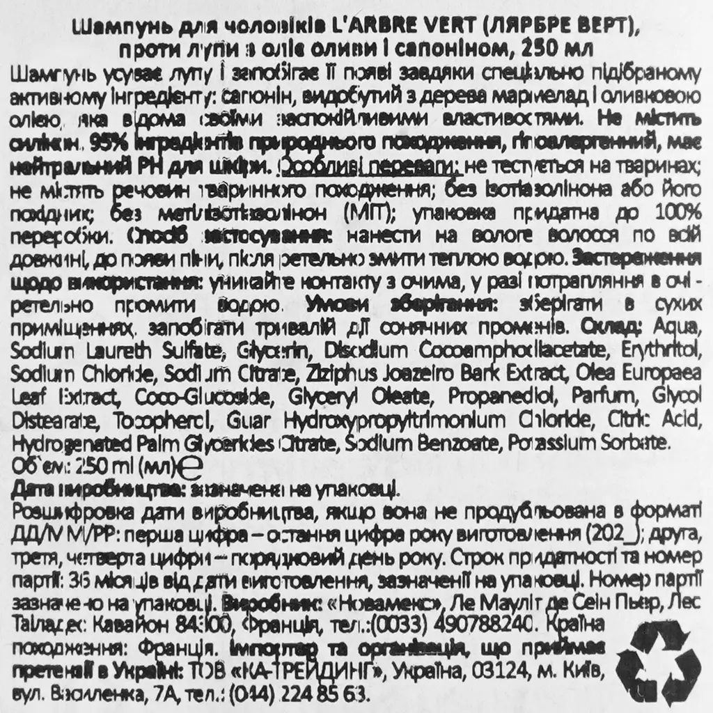 Шампунь L'Arbre Vert проти лупи для чоловіків 250 мл - фото 5