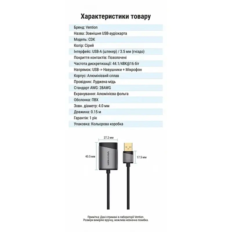 Адаптер Vention USB External Sound Card 0.15M Gray Metal Type (CDKHB)Cablexpert CCUSBRECEPTACLE - фото 6