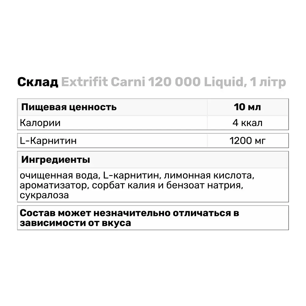 Жироспалювач Extrifit Carni 120 000 Liquid Мандарин1 л - фото 3