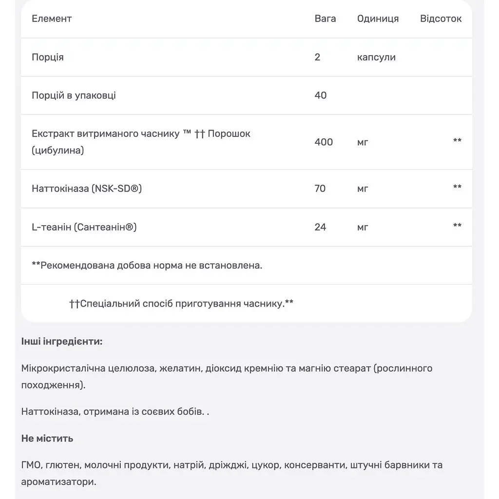 Екстракт часнику Kyolic для здоров'я артеріального тиску 80 капсул - фото 4