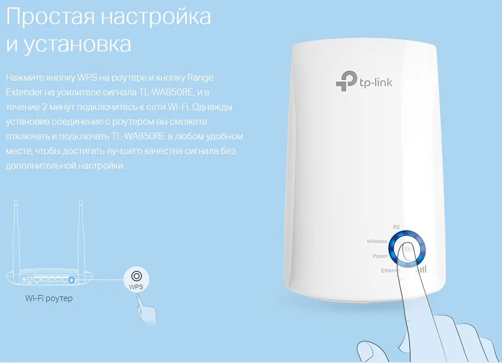 Усилитель WiFi сигнала TP-Link TL-WA850RE - фото 4