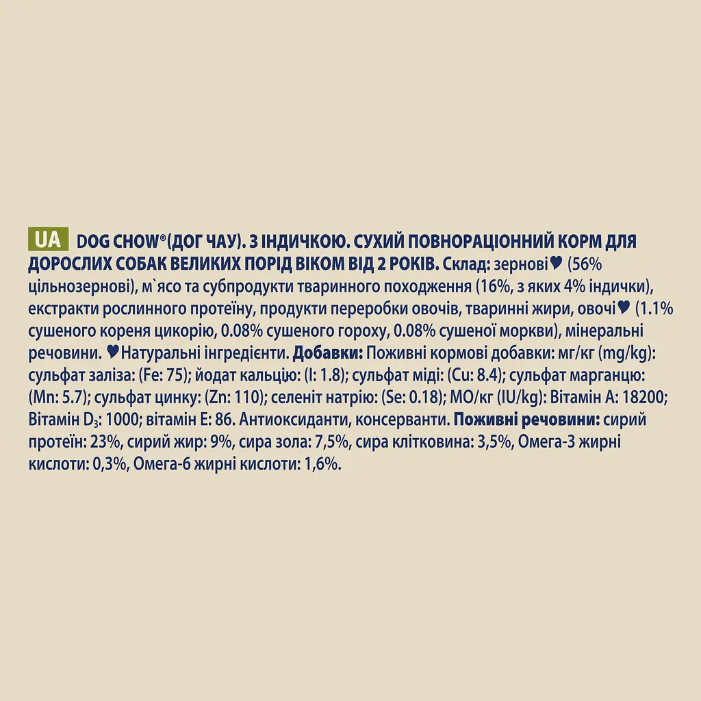 Сухой корм для собак больших пород Dog Chow Large Breed Adult 2+, с индейкой, 14 кг - фото 9