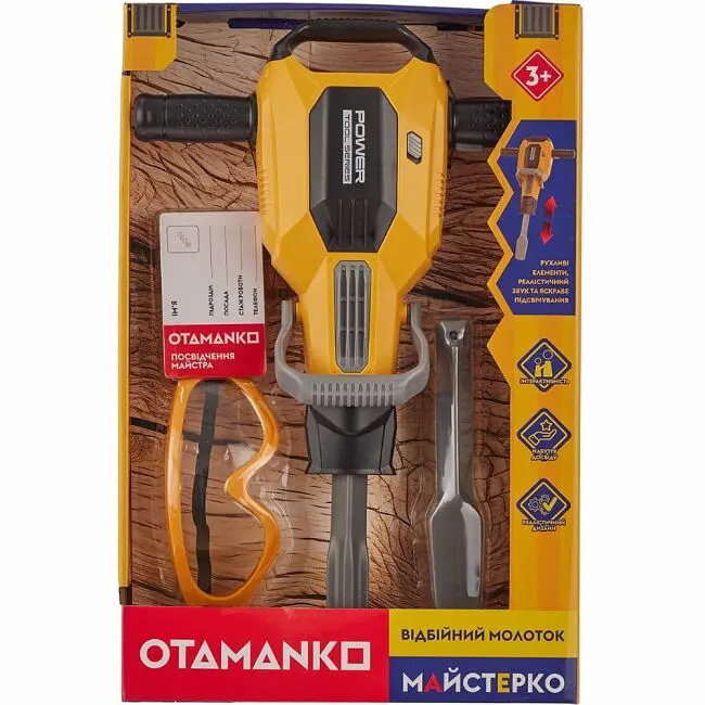 Іграшковий інструмент OTAMANKO Відбійний молоток T024 Жовтий shop (4820242926601) - фото 3