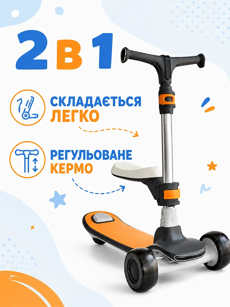 Дитячий самокат-біговел 2в1 чорний із сидінням музикою та підсвічуванням коліс (49675962) - фото 2