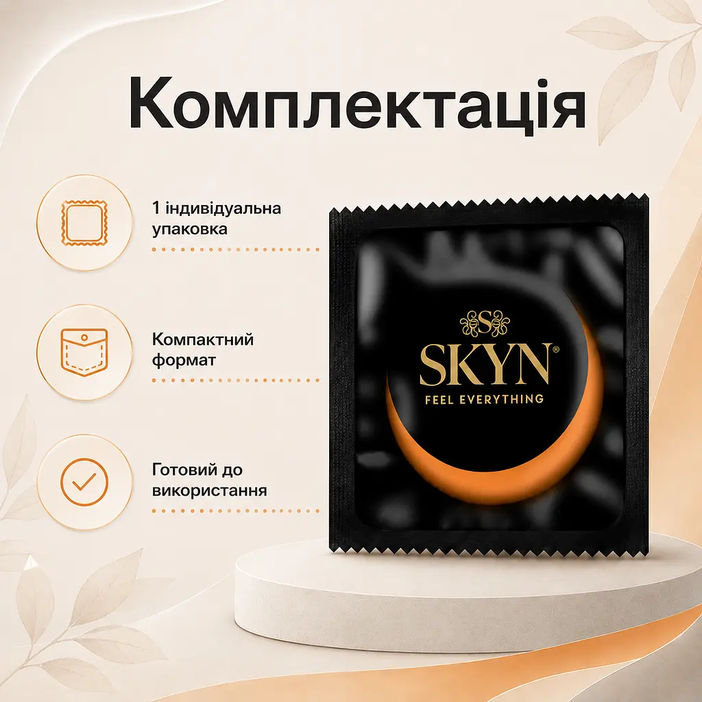 Безлатексний презерватив SKYN Large 1 шт з матеріалу SKYNFEEL, гладкий, зі змазкою, King Size 56 мм - фото 6