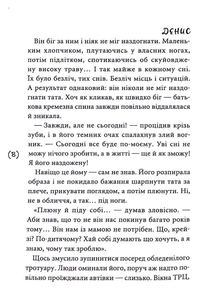 Маски чужих ролей - фото 6