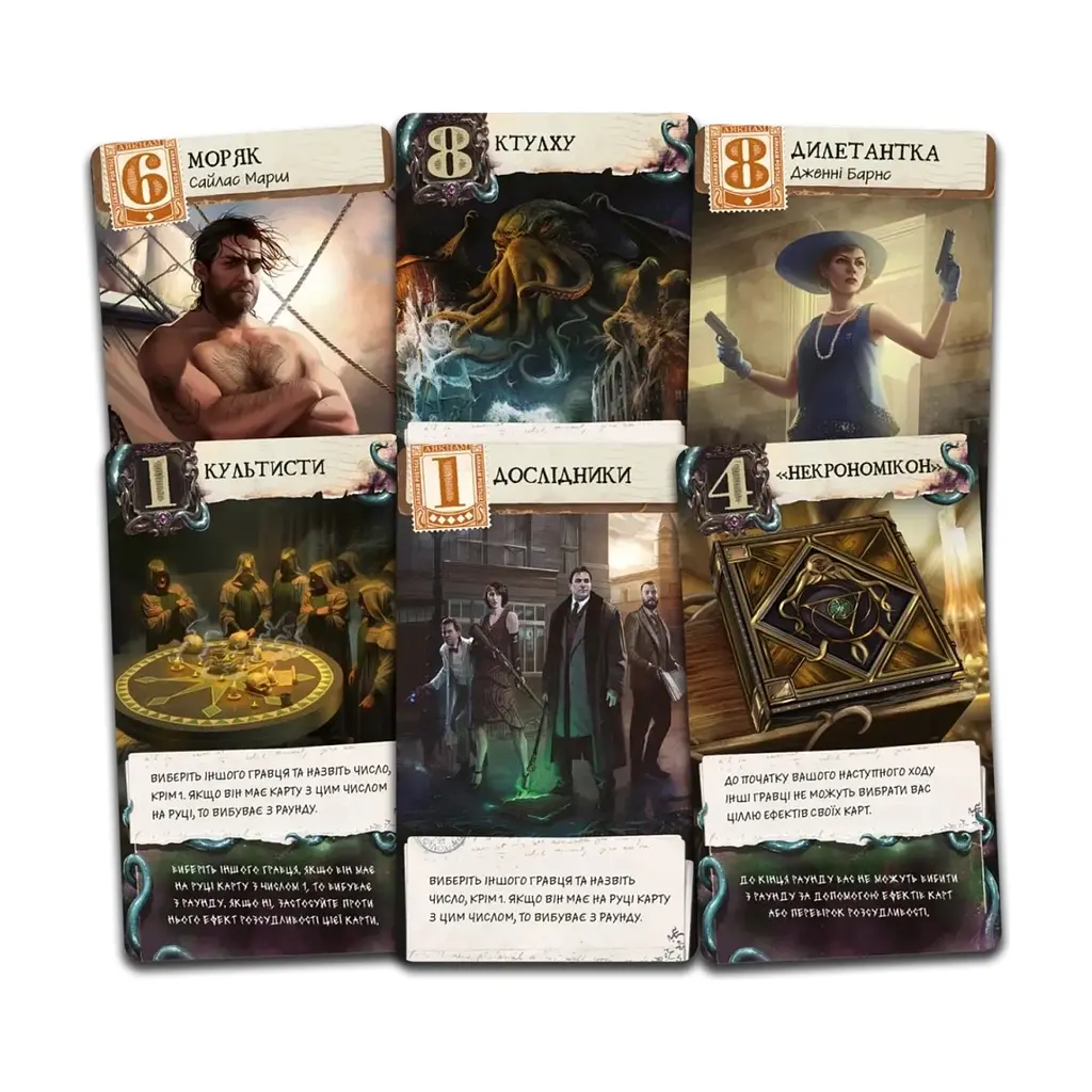 Настольная игра Lord of Boards Ужас Аркгема. Письмо Лавкрафта (Arkham Horror: Lovecraft Letter) (укр.) (LOB2409UA) - фото 2