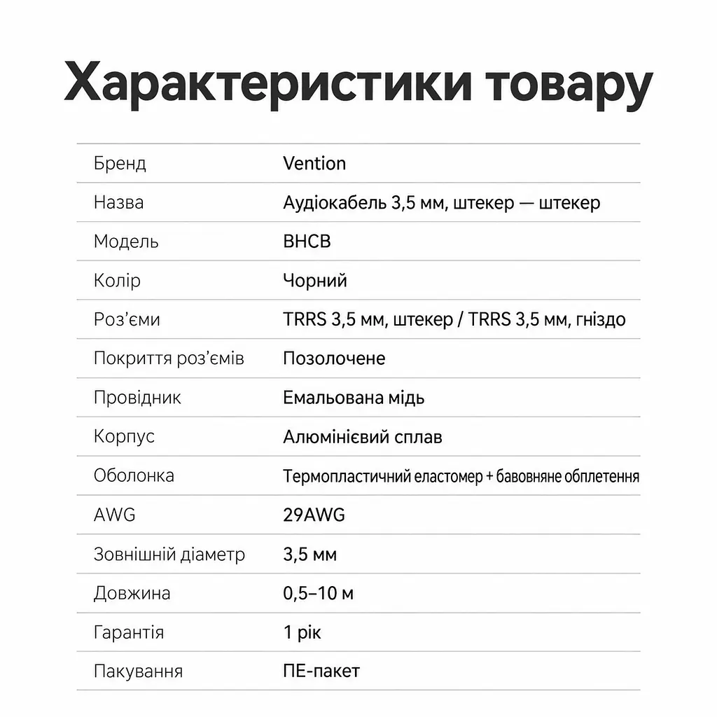 Аудиоудлинитель Vention 10 м 3,5 мм TRRS штекер на гнездо с поддержкой микрофона гарнитуры через совместимое комбинированное гнездо с сохранением управления кнопками совместимой гарнитуры в хлопковой оплётке с позолоченными контактами чёрный (BHCBL) - фото 14