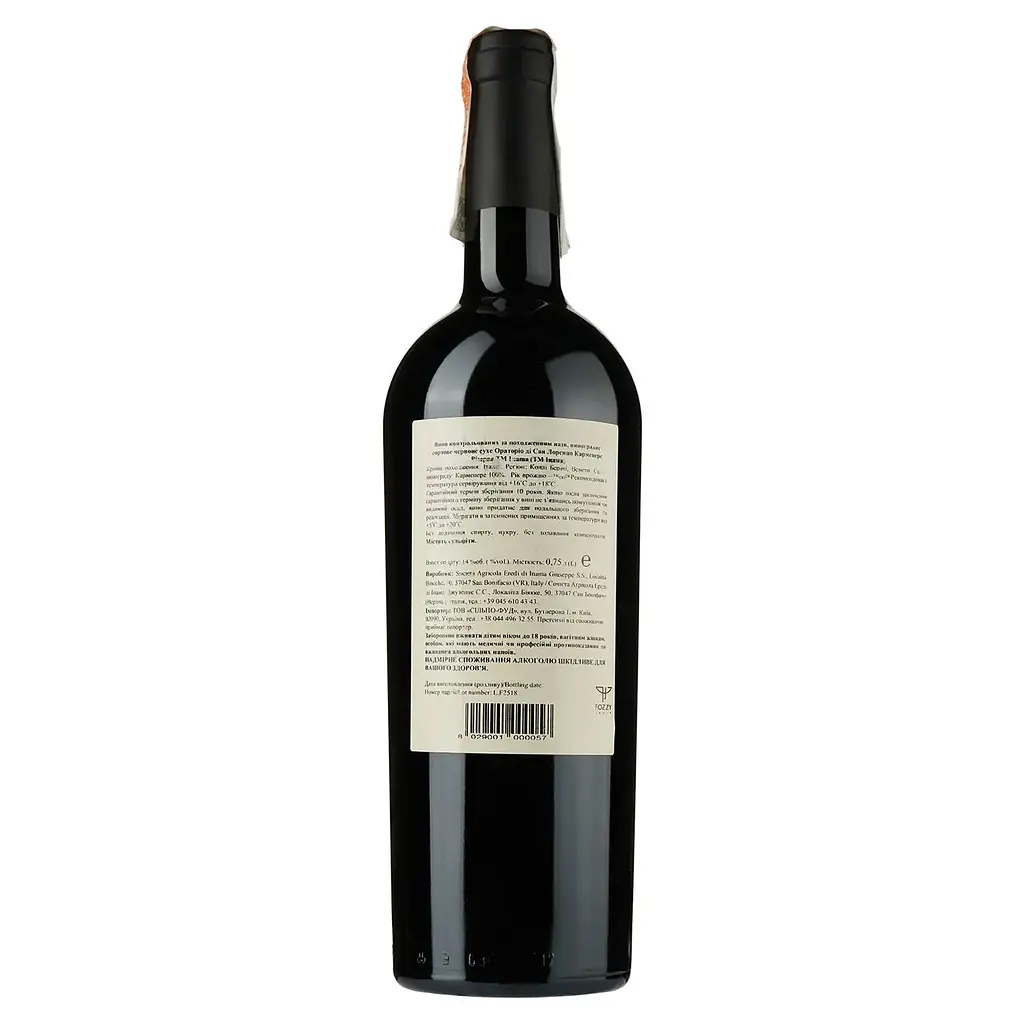 Вино Inama Oratorio di San Lorenzo Carmenere Riserva 2016 DOC, 14%, 0,75 л (468186) - фото 2