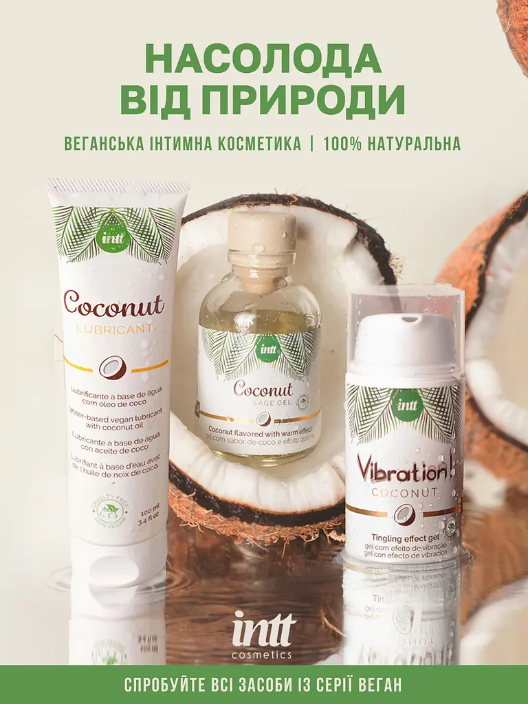 Масажна олія Intt Coconut Vegan, 150 мл (кокос) - фото 6