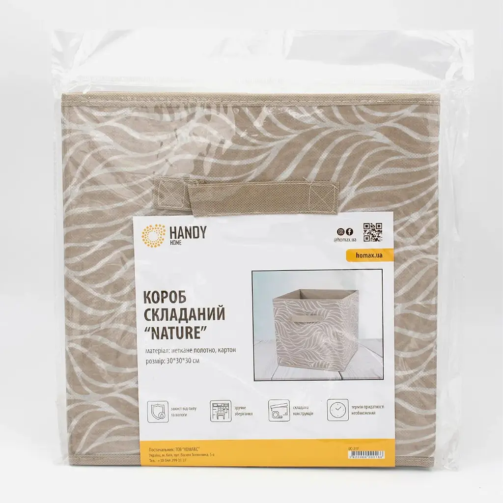 Короб для хранения Handy Home Nature 30х30х30 см (UC-217) - фото 7