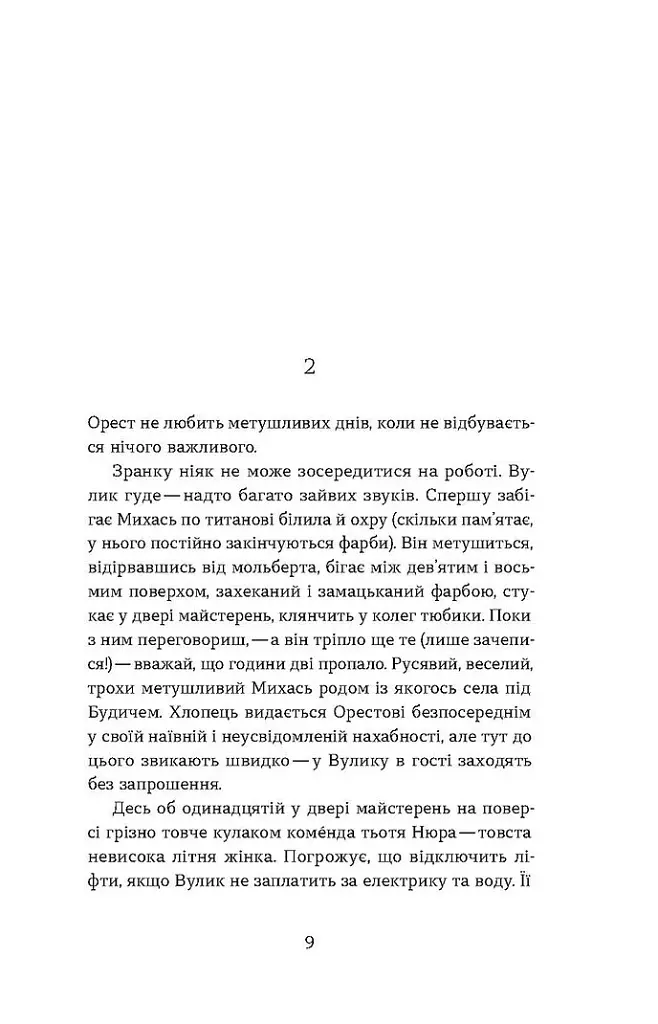 Сіра пейна - фото 7