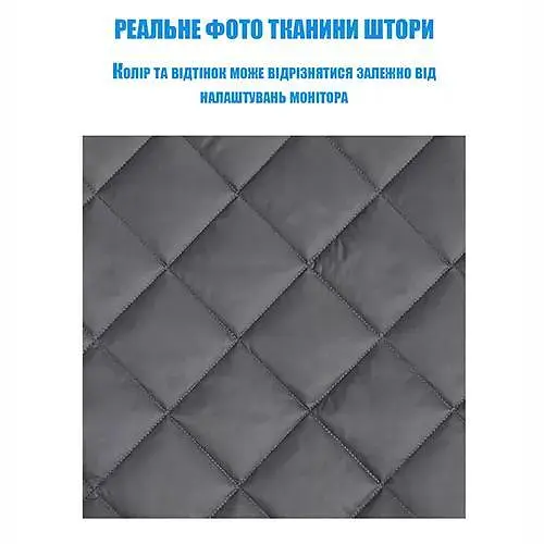 Теплоізоляційні штори для вхідних дверей 0.8 x 2 м - фото 6
