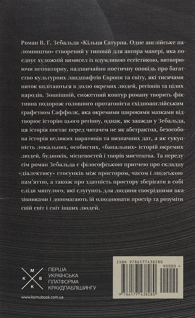 Кільця Сатурна - фото 2
