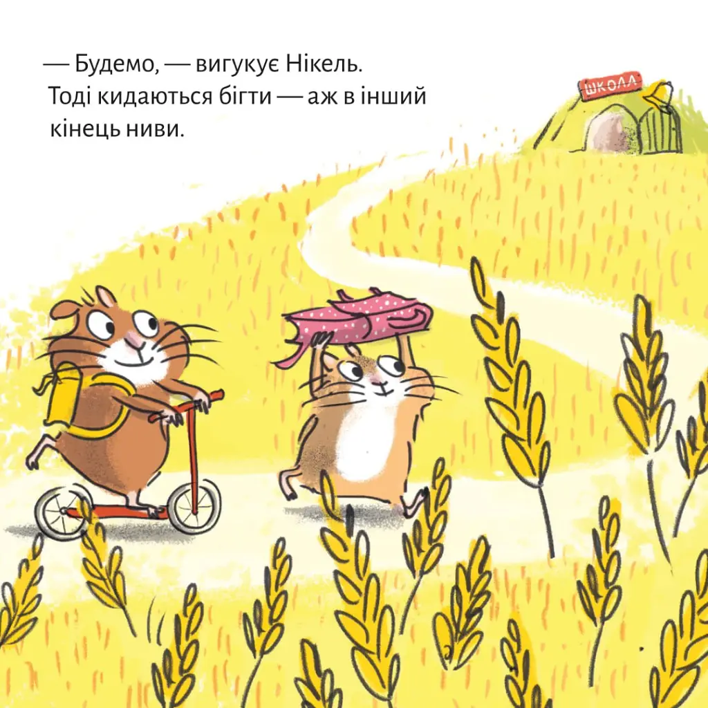 У хом'яковій школі - Рюдіґер Паульсен - фото 5
