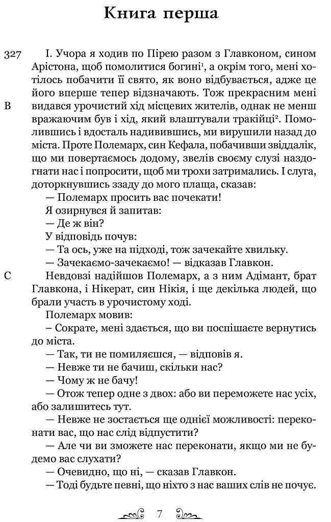 Держава - фото 3