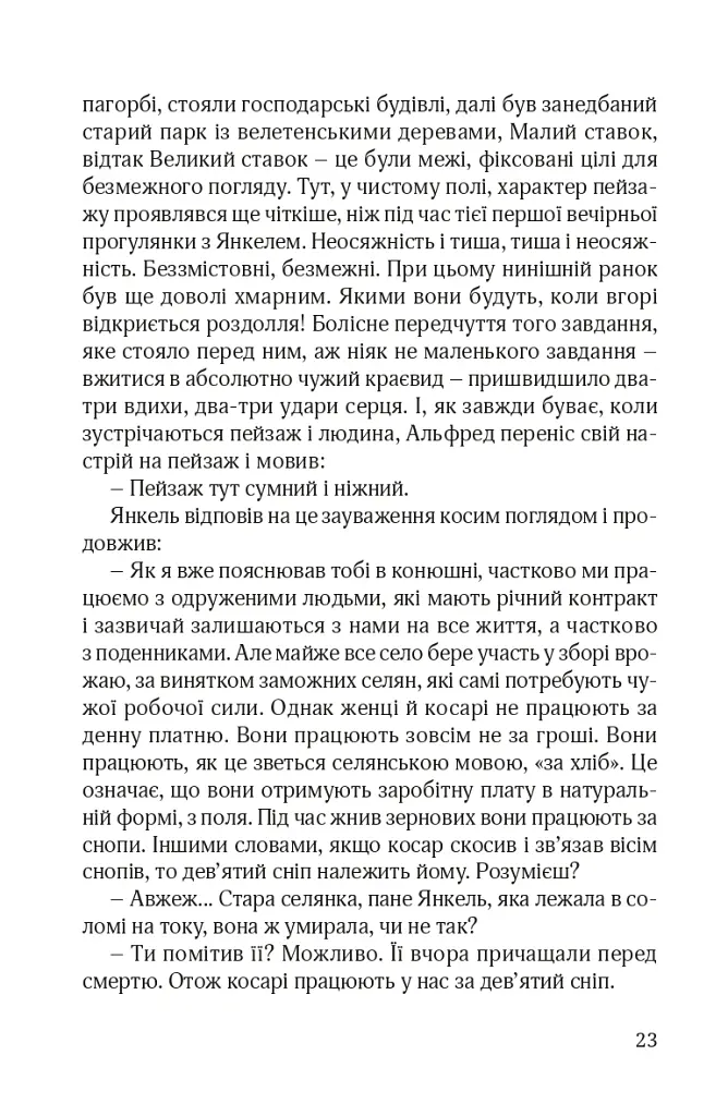 Ідилія в Екзилі - Сома Морґенштерн - фото 18