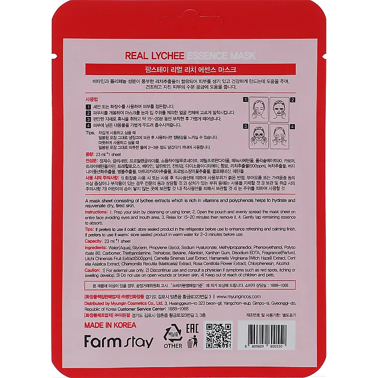 Маска для обличчя FarmStay Real Lychee Essence Mask з витяжкою лічі 23 мл - фото 2