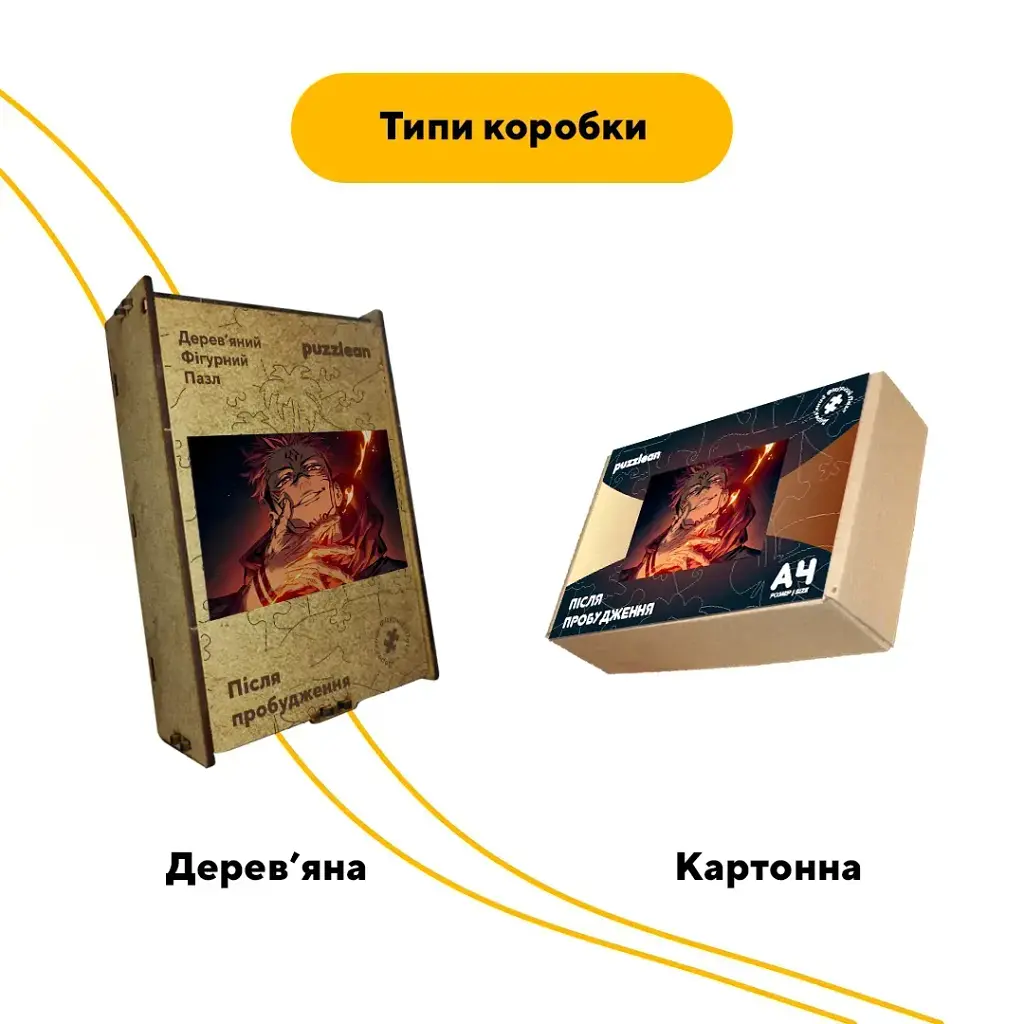 Дерев'яний фігурний пазл puzzlean Після пробудження, А3, Картонна коробка 200 елементів - фото 4