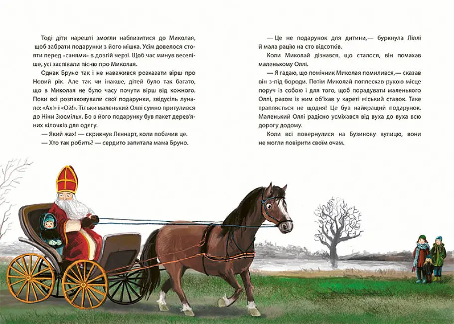Книга "Різдво на Бузиновій вулиці" Автор Мартіна Бамбах - фото 4