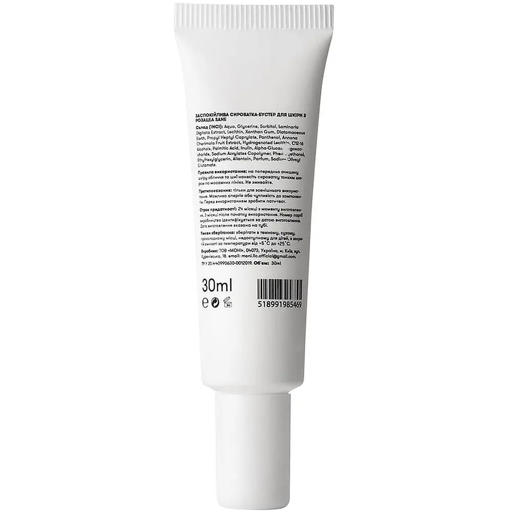 Сыворотка-бустер для лица Sane Prebiotic 2% + Lecithin, успокаивающая, 30 мл - фото 2