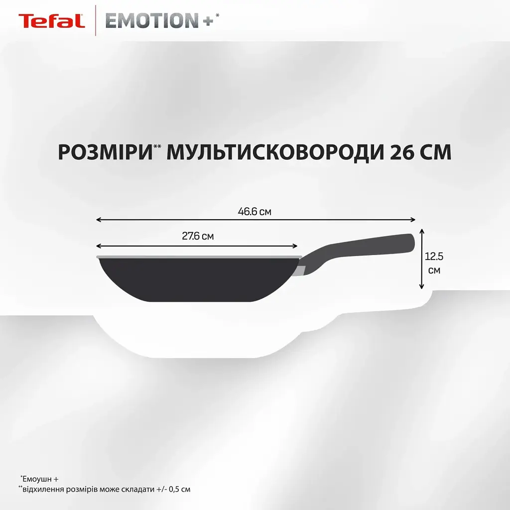 Сковорода Tefal Emotion+ 26см чорний (E3277744) - фото 4
