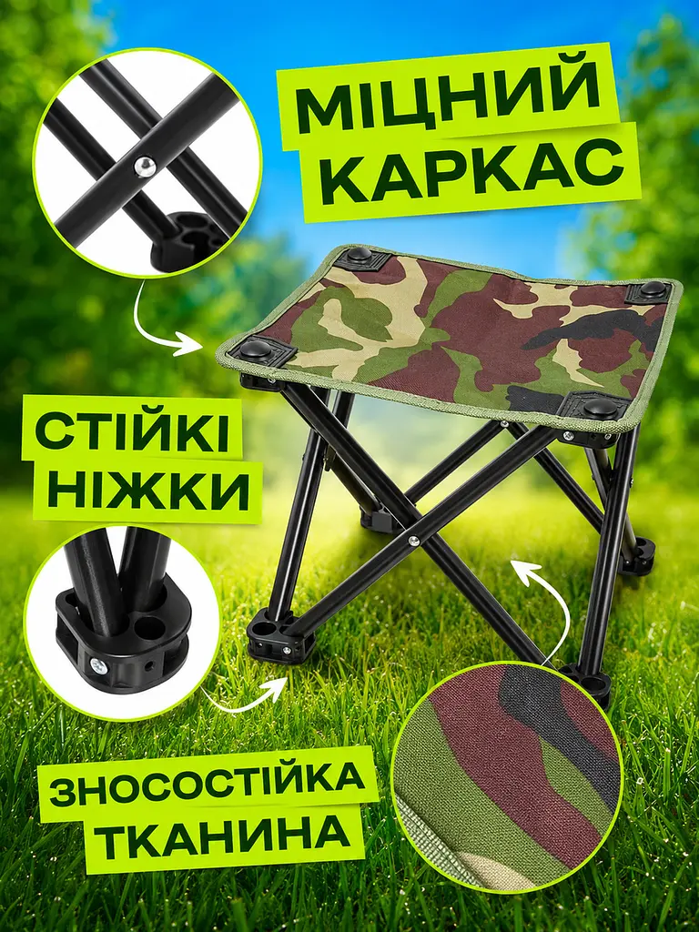 Складаний стілець для пікніка камуфляжний 28×28×24 см з чохлом (49675996) - фото 5