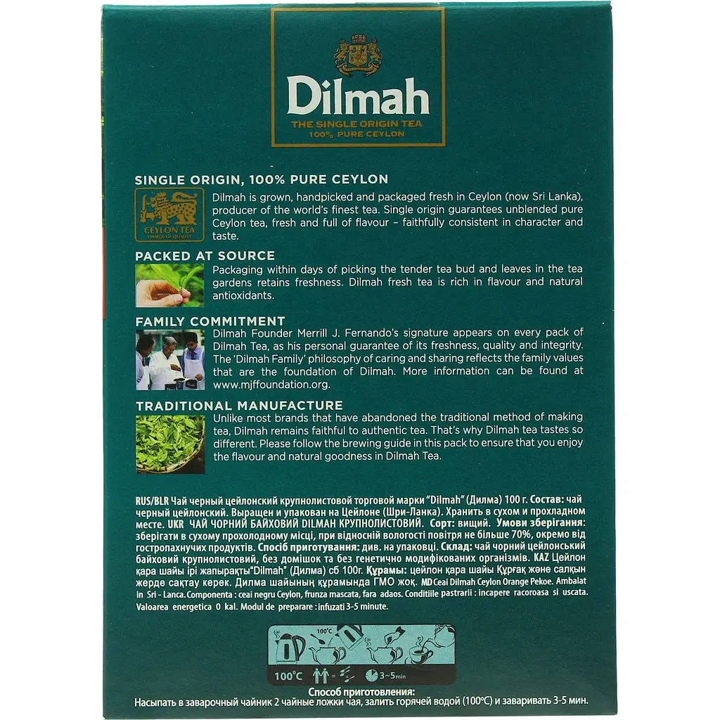 Уцінка. Чай чорний Dilmah Ceylon Orange Pekoe Крупнолистовий 100 г - фото 4