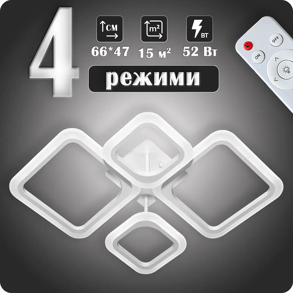 Люстра світлодіодна 517 Dlight з пультом 52Вт Білий (02078) - фото 2