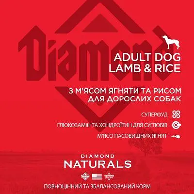 Сухий корм для собак Diamond Naturals Adult Dog Lamb&Rice 2 кг (0074198615131) - фото 5