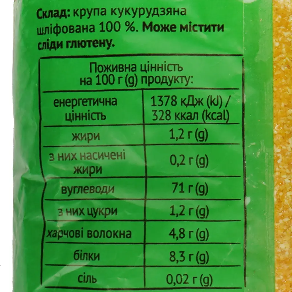 Крупа кукурудзяна Повна Чаша, шліфована, 800 г (519281) - фото 3