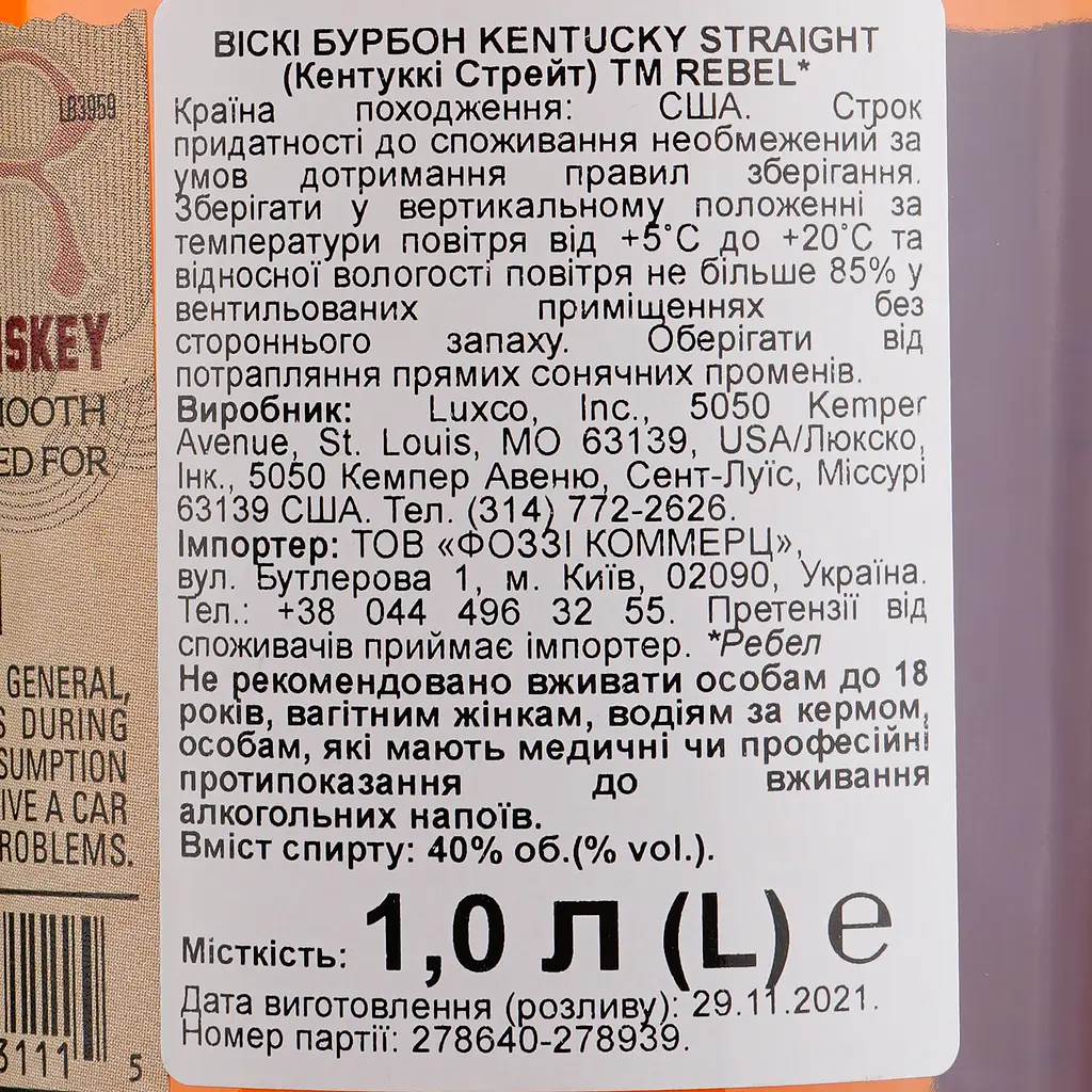 Віскі Rebel Yell Bourbon Kentucky Straight Bourbon Whiskey 40% 1 л - фото 3